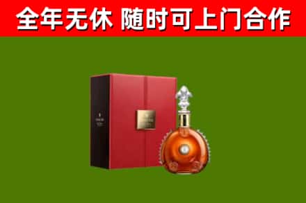 晋江回收路易十三