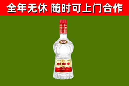 晋江回收剑南春
