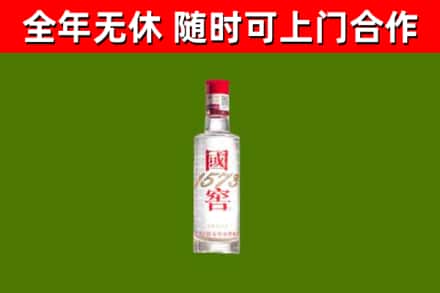 晋江回收国窖1573