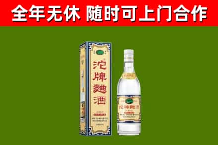 晋江回收沱牌曲酒