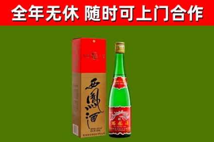 晋江回收西凤酒