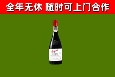 晋江回收奔富红酒